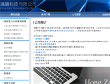 Tablet Screenshot of hong-zam.com